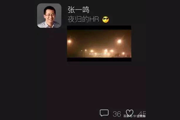 张一鸣，字节跳动真正的HR老大